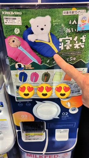 Sleeping bag Gachapon #gachapon #gashapon #gachagacha #camping #teddybear
