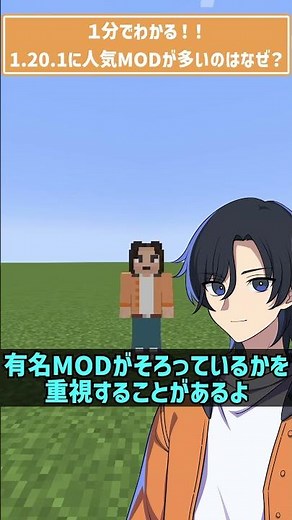 Why are there so many popular mods for 1.20.1? [Minecraft]