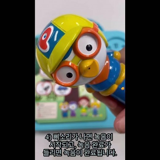 뽀로로펜 코딩 S 녹음 방법!