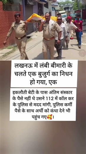 112 पर कॉल कर के मांगी मदद #motivation #facts #india #lifeisbutadram #indianarmedforces #shortvideo