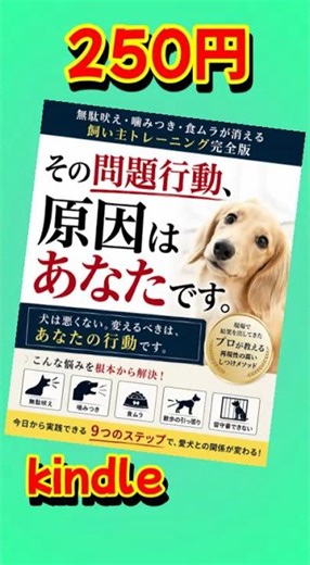 The cause of your dog's behavioral problems that 90% of people don't know about [Dog training] #L...