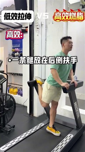 Post-Workout Stretching: The Key to Preventing Thigh Pain! (预防大腿疼痛的关键：运动后拉伸