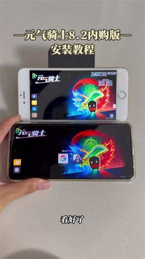《皮皮小虾》元气骑士8.2内购版下载教程跟着学，关卡随机生成，每次冒险都有新体验#元气骑士前传#元气骑士下载方法#元气骑士下载#元气骑士更新
