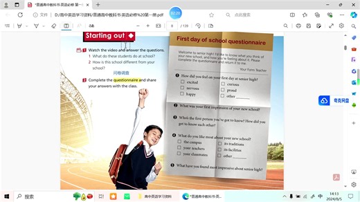 外研版高一必修一Unit 1 starting out 讲解