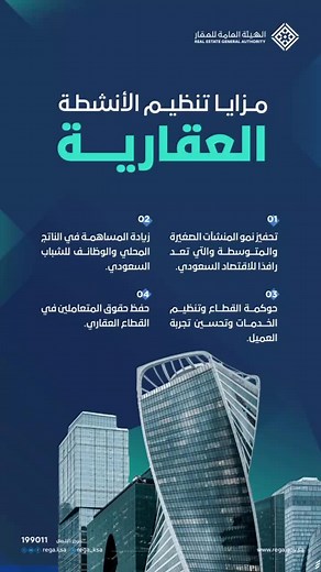 المزيد من اعلانات الهيئة العامة للعقار ‏دورات المعهد العقاري السعودي للتسويق والوساطة العقارية ١- دورة الوساطة العقارية ٢- دورة التسويق العقاري ٣- دورة التسويق العقاري الإلكتروني ‎#فال ‎#المعهد_العقاري_السعودي ‎#تسويق_عقاري #تصوير_عقارات_جدة #fyp #fypシ #realestate #marketing #broker #REGA #jeddah #projects #الهيئة_العامة_للعقار #انشطة_عقارية #وساطة_عقارية #تسويق