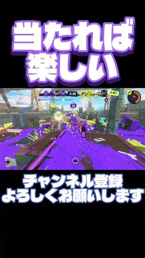 ラインマーカーでしか出ない達成感がある #スプラトゥーン3