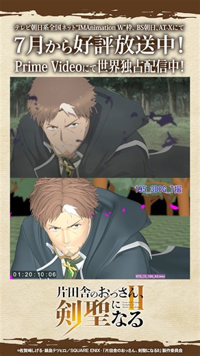 第11話3DCG比較映像②| #おっさん剣聖 第二期 #shorts #anime #アニメーション