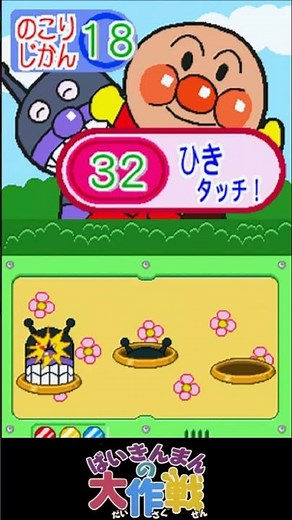アンパンマンのゲームを真剣にプレイするオネェさん⑤ #アンパンマン#Shorts #ゲーム実況 #オネェ#DS