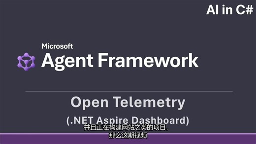 40. 【中文语音】Aspire Dashboards & Open Telemetry【AI in C#】
