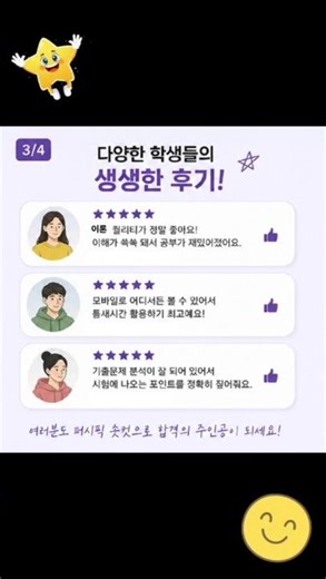 퍼시픽숏컷 리뷰스토리 #shorts