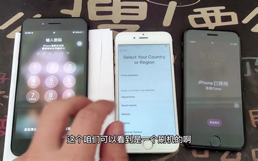 收到3台苹果手机，苹果7没刷机完美解屏幕锁和ID锁正常使用