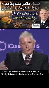 194K views · 5.9K reactions | UFO Spacecraft Recovered in the US: Finally,Advanced Technology Coming Out | Haqeeqat Tv | Facebook