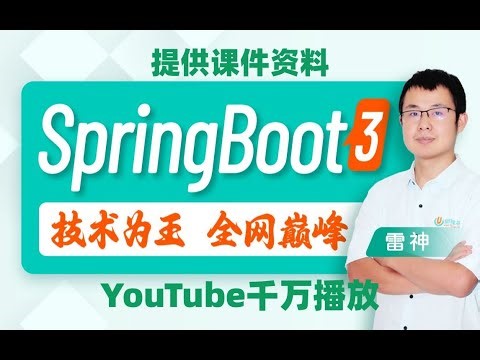 002 Quick Start to Spring Boot 3 - Introduction to Features