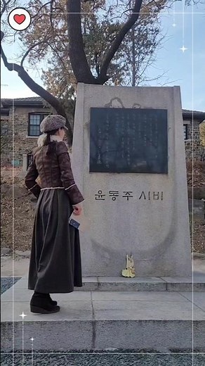 윤동주시인의 『하늘과 바람과 별과 詩』의 서문격인 시~♡
