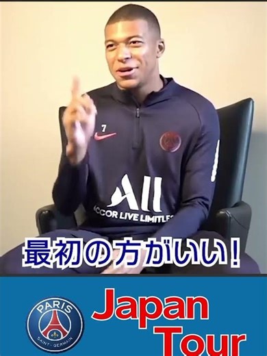 『Mbappé』の正しい発音を本人に聞いてみた！