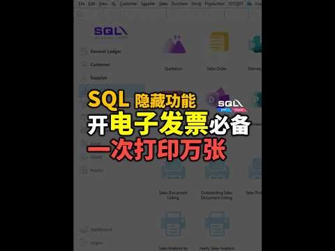 💡 审计 Audit 要公司的发票Invoice？不用怕。教你如何一键生成整年电子发票 #einvoice #ams #ancgroup #meldy #sqlaccount #lhdn #sql