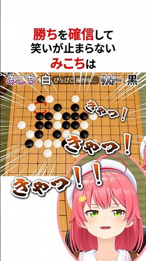 負け確なのになぜか勝ちを確信するホロメンたちの五目並べ対決 #shorts #ホロライブ切り抜き 【 #さくらみこ #戌神ころね #一条莉々華 #火威青 】