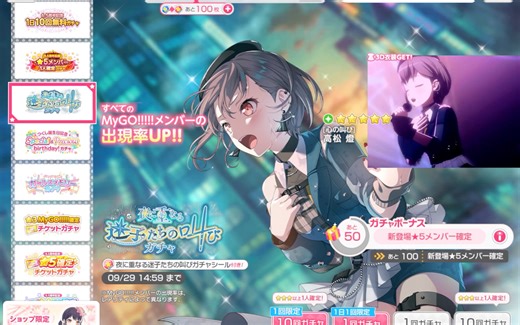 【邦邦】MyGO!!!!!正式登场 登陆 抽卡 200发实录【挺王soyo乱杀回】