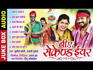 B A SECOND YEAR - New Chhattisgarhi Film Song - Full Song - CG SONG - Whats-app Only - 07049323232