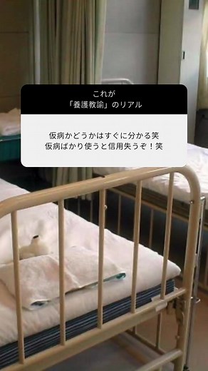 養護教諭のリアルな日常とやりがい | 保健室の先生の本音 revealed