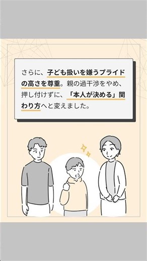 ADHDで不登校。親が変えた3つの関わり方