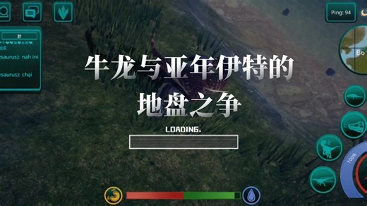 牛龙与亚年伊特的地盘之争，牛龙险胜（诅咒之岛老版本素材搬运）