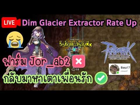 🔴ROGGT | MP SS2 | DAY 46 เตาเพื่อนรัก?