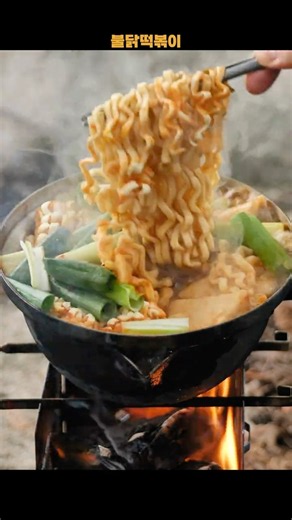 불닭볶음탕면에 짜장소스 넣었더니, 제대로 된 즉석떡볶이 🍜🔥 | Jjajang Buldak Tteokbokki #떡볶이 #라면 #불닭볶음면