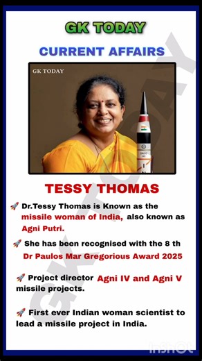 India's Missile Woman: Tessy Thomas #MissileWoman #TessyThomas #Inspiration #currentaffairs #gkquiz