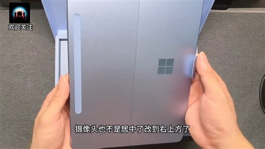“万元豪华体验！微软SurfacePro全家桶开箱大揭秘！”