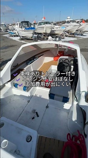 【全部込み148万円】SR-17 スターエース 車検ありトレーラー＋載せ替え後ほぼ未使用の船外機。#中古艇#ヤマハ#スターエース#釣りボート#トレーラー艇#北海道#中古艇ドットコム