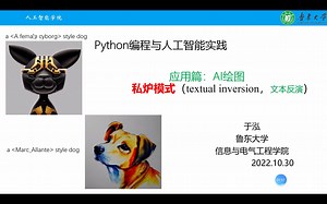 AI绘图-私炉模式（textual inversion）