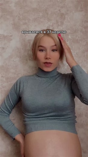 Pregnancy Journey at 37 Weeks: A Personal Reflection