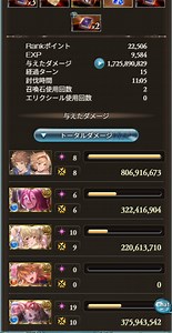 【グラブル】自発救援どっちも行ける武極、魔星、神匠試練のフルオート編成 - ドス太郎のグラブル情報とか