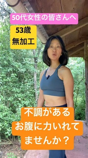 お腹に力入れてませんか？ マンツーマンオンラインヨガ