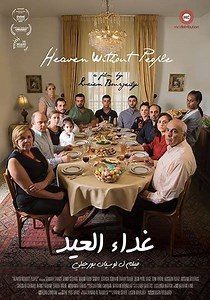 Heaven Without People (2018) - Movie