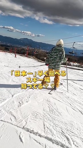 日本一早く遊べるスキー場 知ってる？ スノーパークイエティで大自然を満喫しよう！