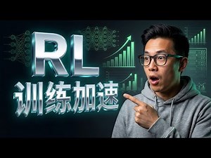 企业级 RL 优化指南：同步 vs 异步管线、模型滞后与算法系统建模