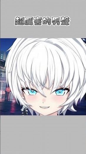 超厲害的男聲【綾蘿】#vtuber #台v #台灣vtuber #Ayara