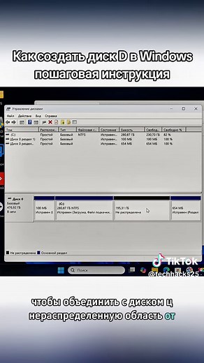 How to Create Drive D in Windows: A Step-by-Step Guide