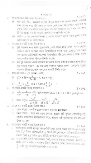 Class 10 math 1st unit test 2026 | class 10 math 1st unit test suggestion 2026 | class 10 1st unit