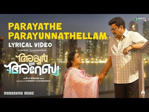 Parayaathe Parayunnathellam | Iyer in Arabia |Lyrical Video| K S Chithra | Shahabaz Aman |M A Nishad