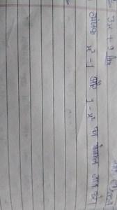 Find the sum of the expressions x^2 - 1 and 1 - x^2. Also, simp... | Filo