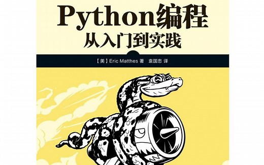 python外星人入侵_空的Pygame窗口