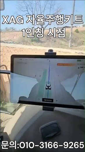 APC2 지페이 자율주행키트 1인칭 시점
