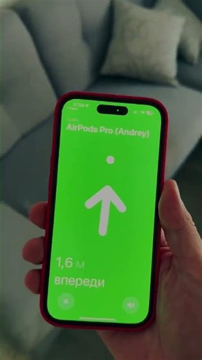 Как с помощью локатора найти AirPods