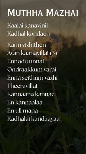 Muththa Mazhai - Lyrics | Lyric World Here | #dhee