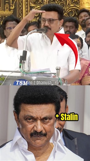 🥵விஜய்க்கு Reply - கொடுத்த ஸ்டாலின் 🤣🔥| Stalin Reply To CM Vijay| Gen Z Dhanush #vijay #tvk #funny