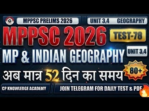 🎯 MPPSC 2026 Prelims Special | MP INDIA GEOGRAPHY Unit-03,4 | 100+ MCQ #mppsc #mppsc2026