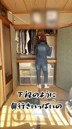 Secret tips from a professional organizer [Tidying up your parents' home] Creating storage in a d...